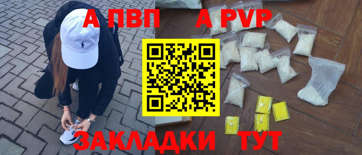 Alpha-PVP мука  Вход с VPN  APVP Соль  APVP  Владивосток  Alfa_PVP Crystall 