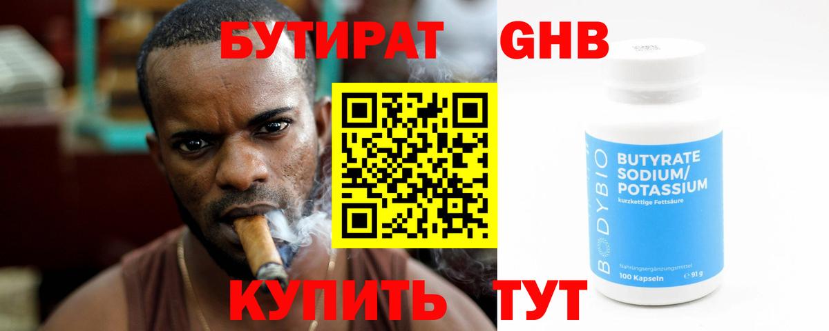 БУТИРАТ BDO  Вход с VPN  Бутират  Владивосток 
