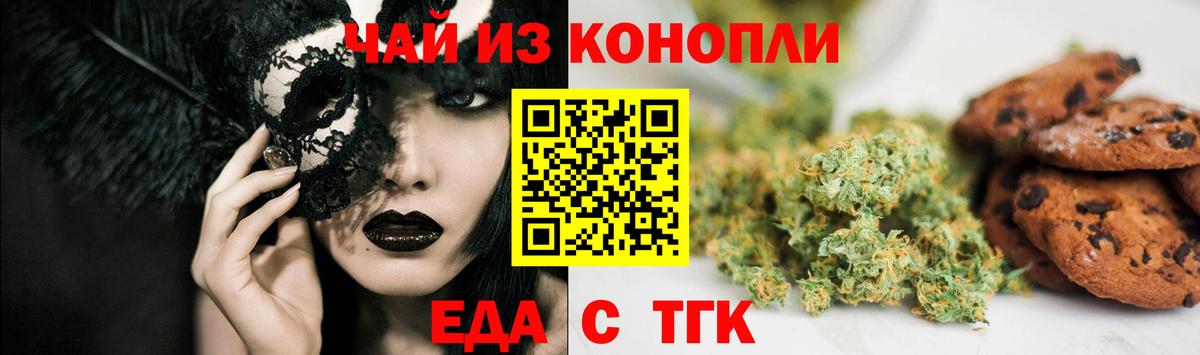 Владивосток  Cannafood марихуана  Вход с VPN 