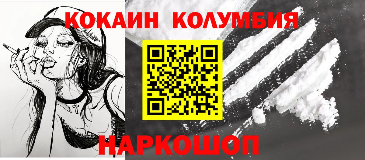 COCAIN VHQ  Вход с VPN  КОКАИН 98%  Cocaine  цены   Владивосток 