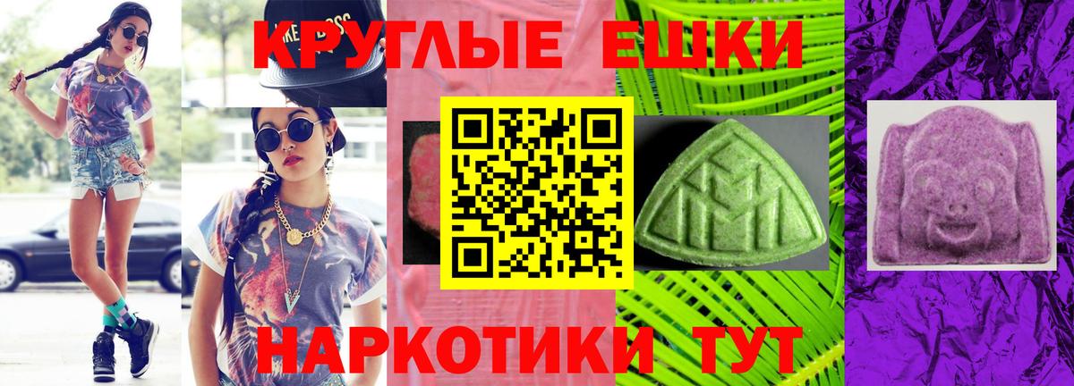 Ecstasy Cube  Вход с VPN  Владивосток  Ecstasy MDMA 
