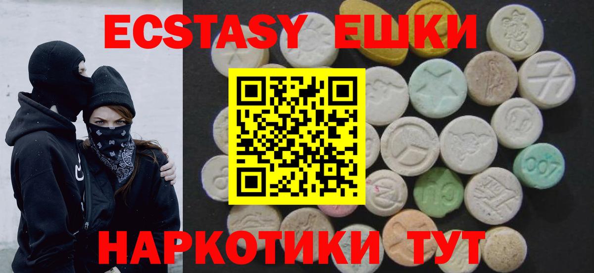 ЭКСТАЗИ таблы Владивосток