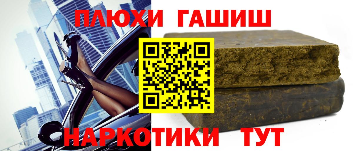 Владивосток  Гашиш Premium  Гашиш hashish  Вход с VPN 