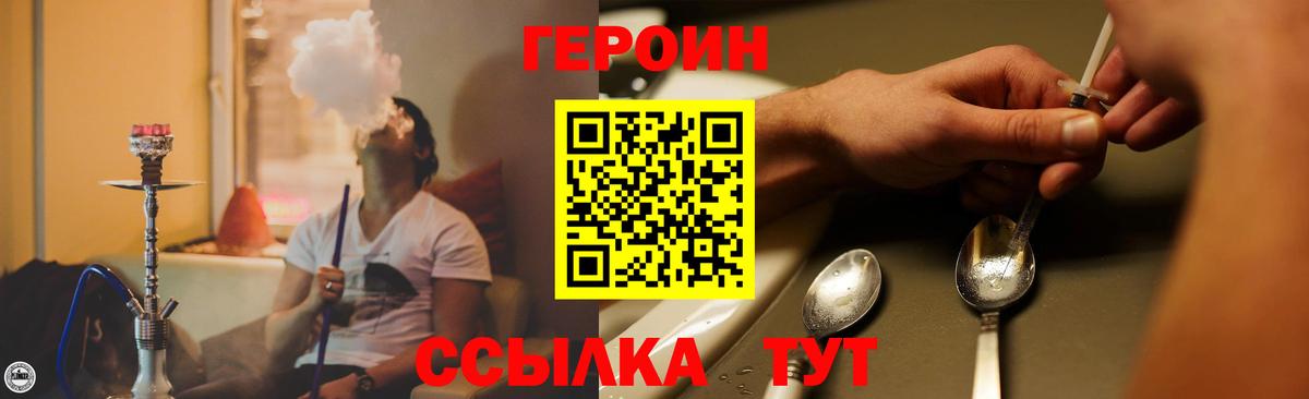 Героин Афган  Вход с VPN  Владивосток 