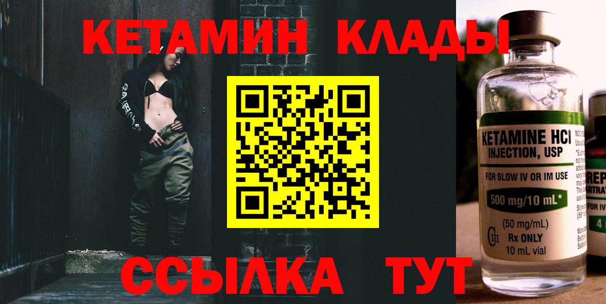 Кетамин VHQ  Вход с VPN  КЕТАМИН VHQ  Владивосток 