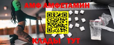 амф Мариинск