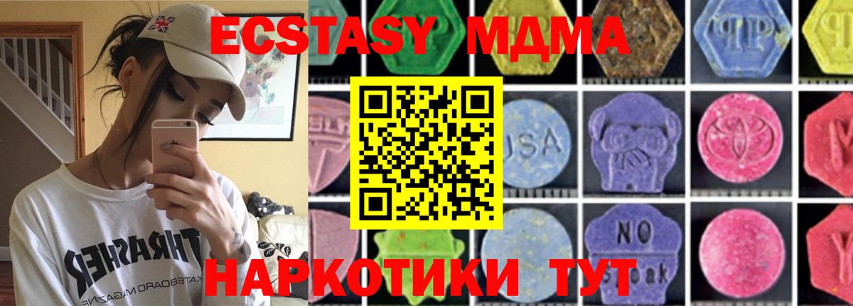 MDMA Molly  MDMA crystal  Владивосток  Вход с VPN 