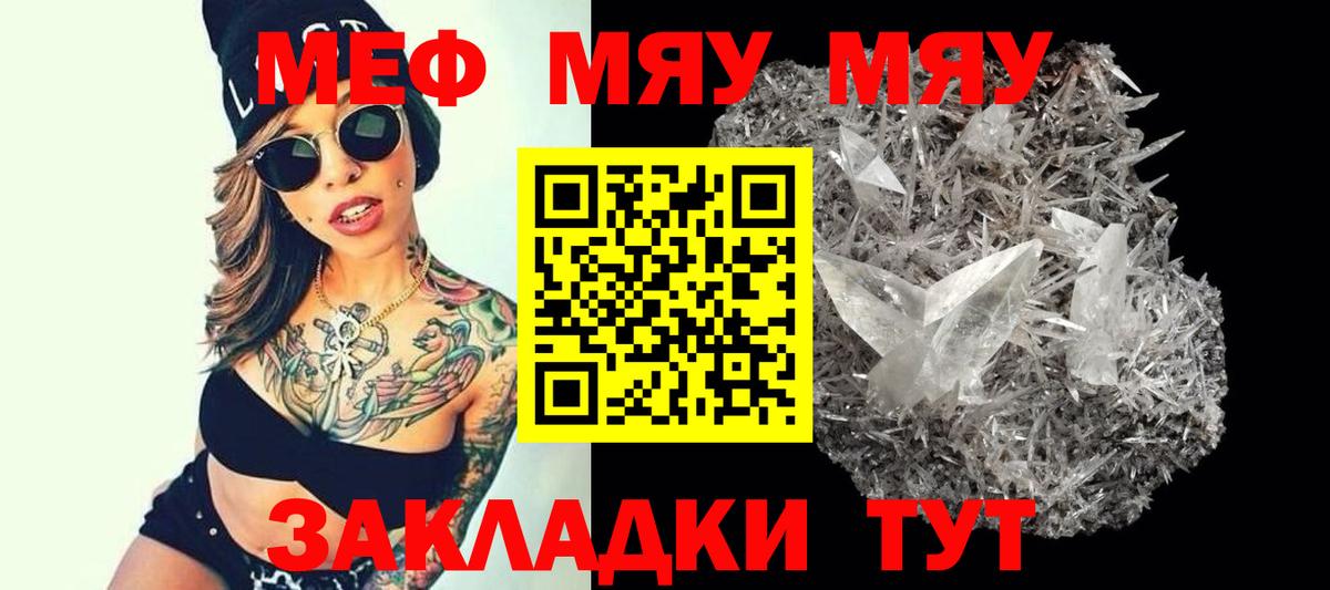 даркнет сайт  МЯУ-МЯУ mephedrone  Вход с VPN  Меф  Владивосток  Мефедрон 4 MMC 