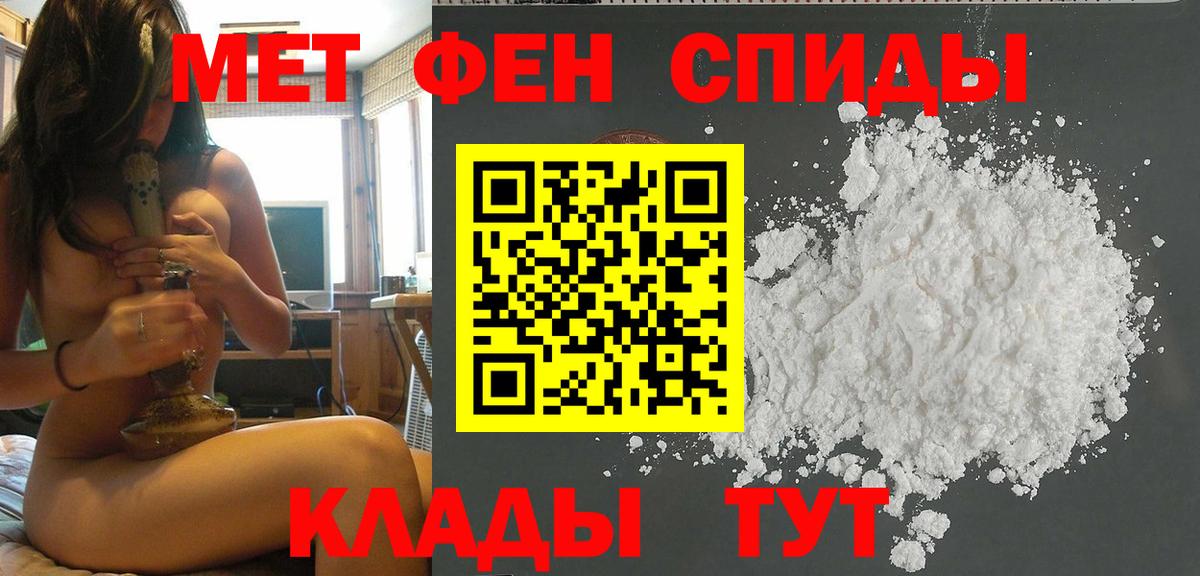 МЕТАМФЕТАМИН мет Владивосток