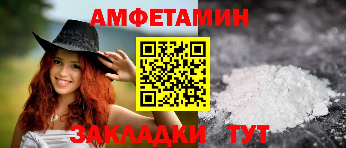 Первитин пудра  Вход с VPN  Владивосток 