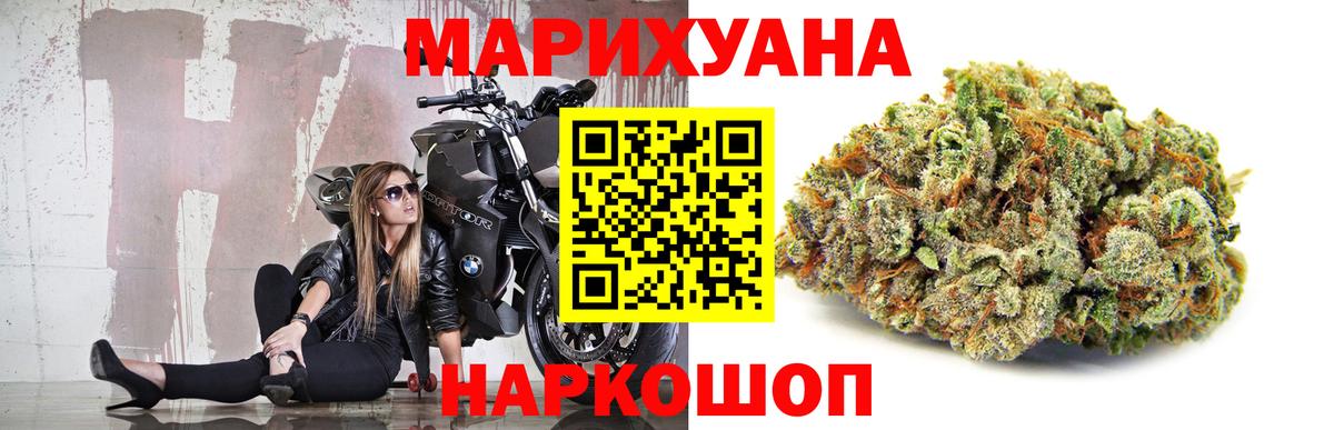 Бошки Шишки конопля  Каннабис конопля  Владивосток  Вход с VPN  Конопля гибрид 