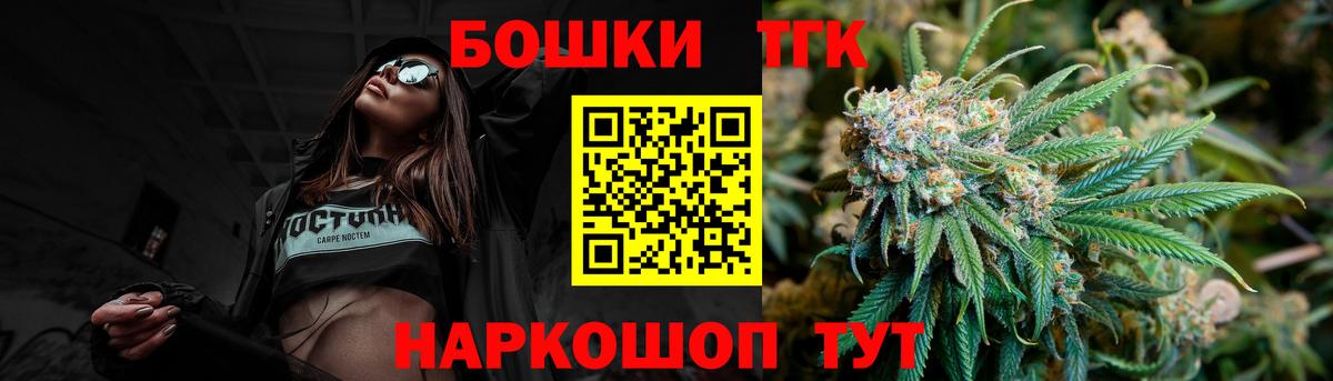 Бошки Шишки гибрид Владивосток